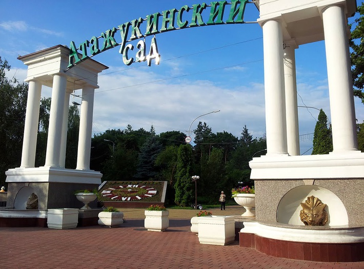 Арка Атажукинского сада